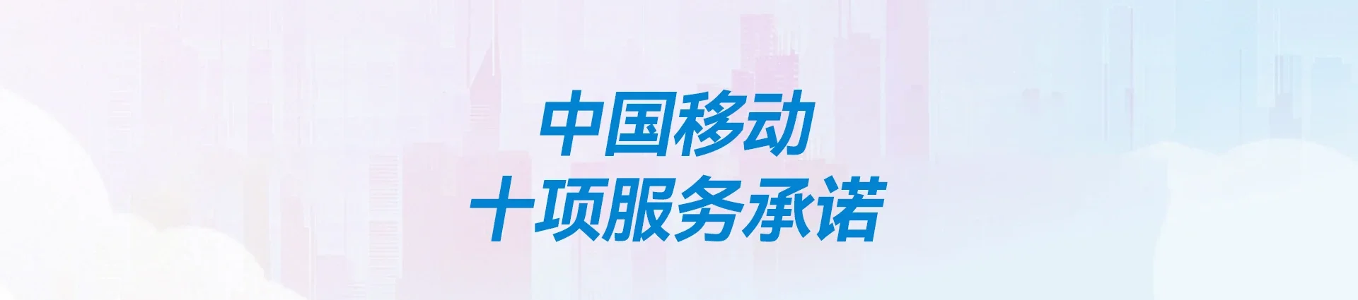 靖安县移动宽带